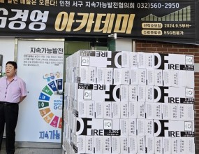 24-10-10 사회분과 서구 안전지킴이! 우린 지.속.협!