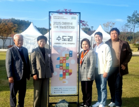 2025-11-5,6,7 지속가능발전대회